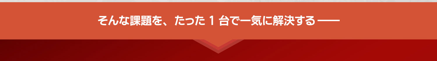 REVI初のオリジナル美容マシン