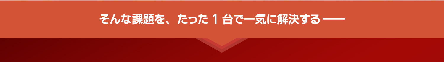 REVI初のオリジナル美容マシン