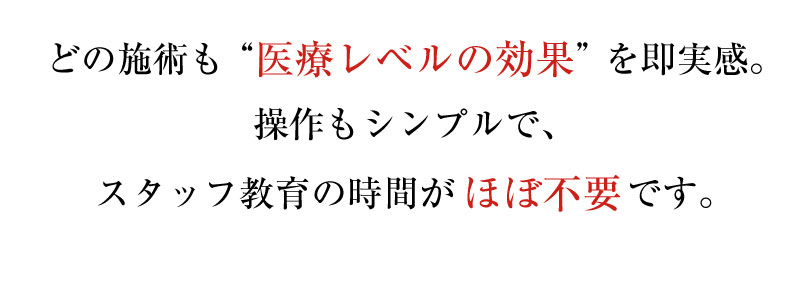 REVI初のオリジナル美容マシン