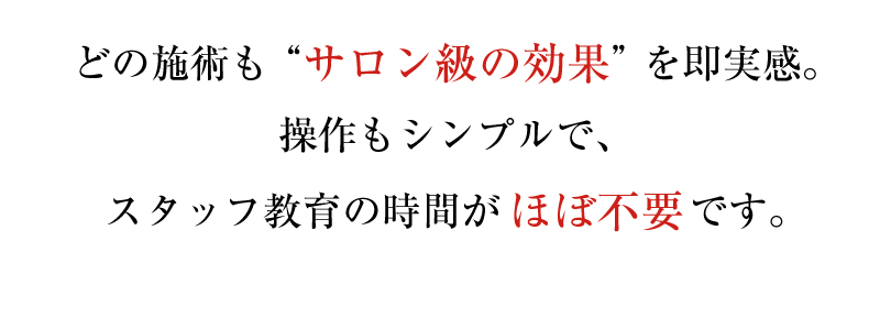 REVI初のオリジナル美容マシン