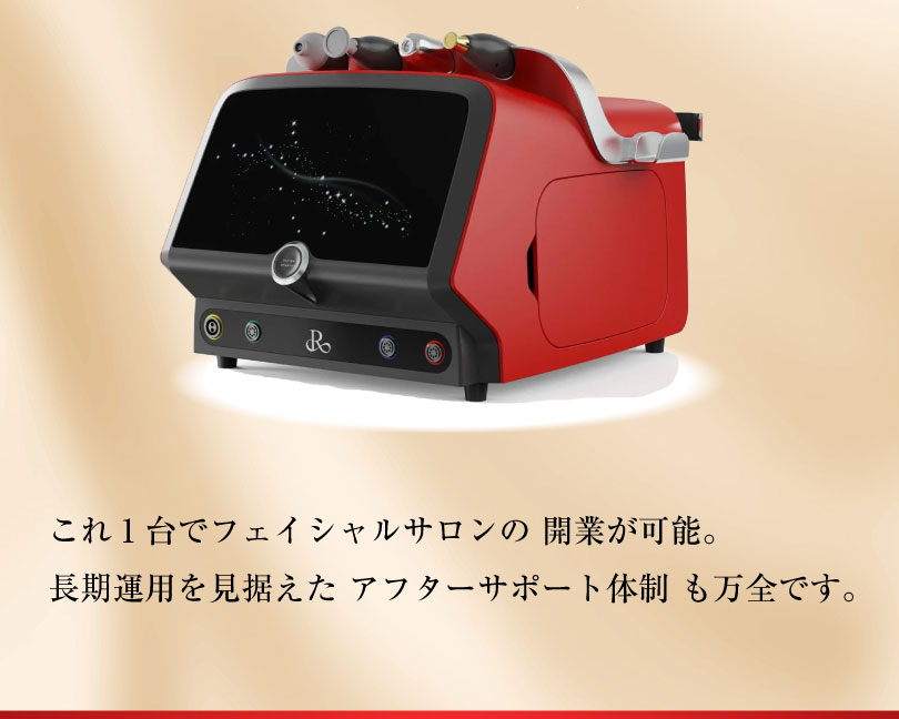 次世代マシンREVI PRO