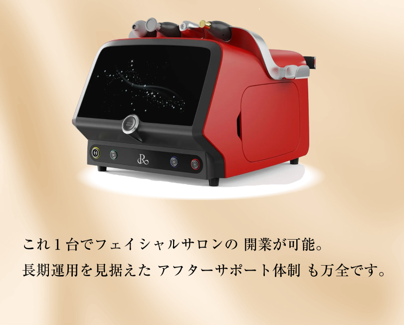 次世代マシンREVI PRO